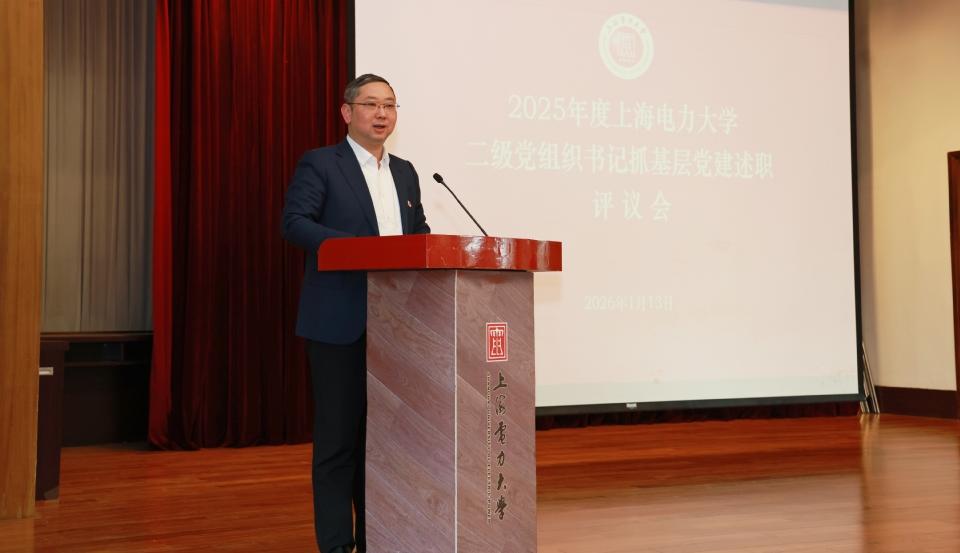 我校开展2025年度二级党组织书记抓基层党建述职评议会