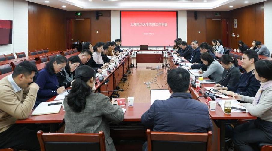 我校召开2026年第一次党建工作例会