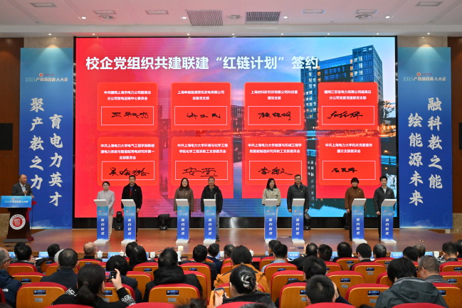 《人民日报》探索行业特色院校育人新模式，上海电力大学成立产教融合学院