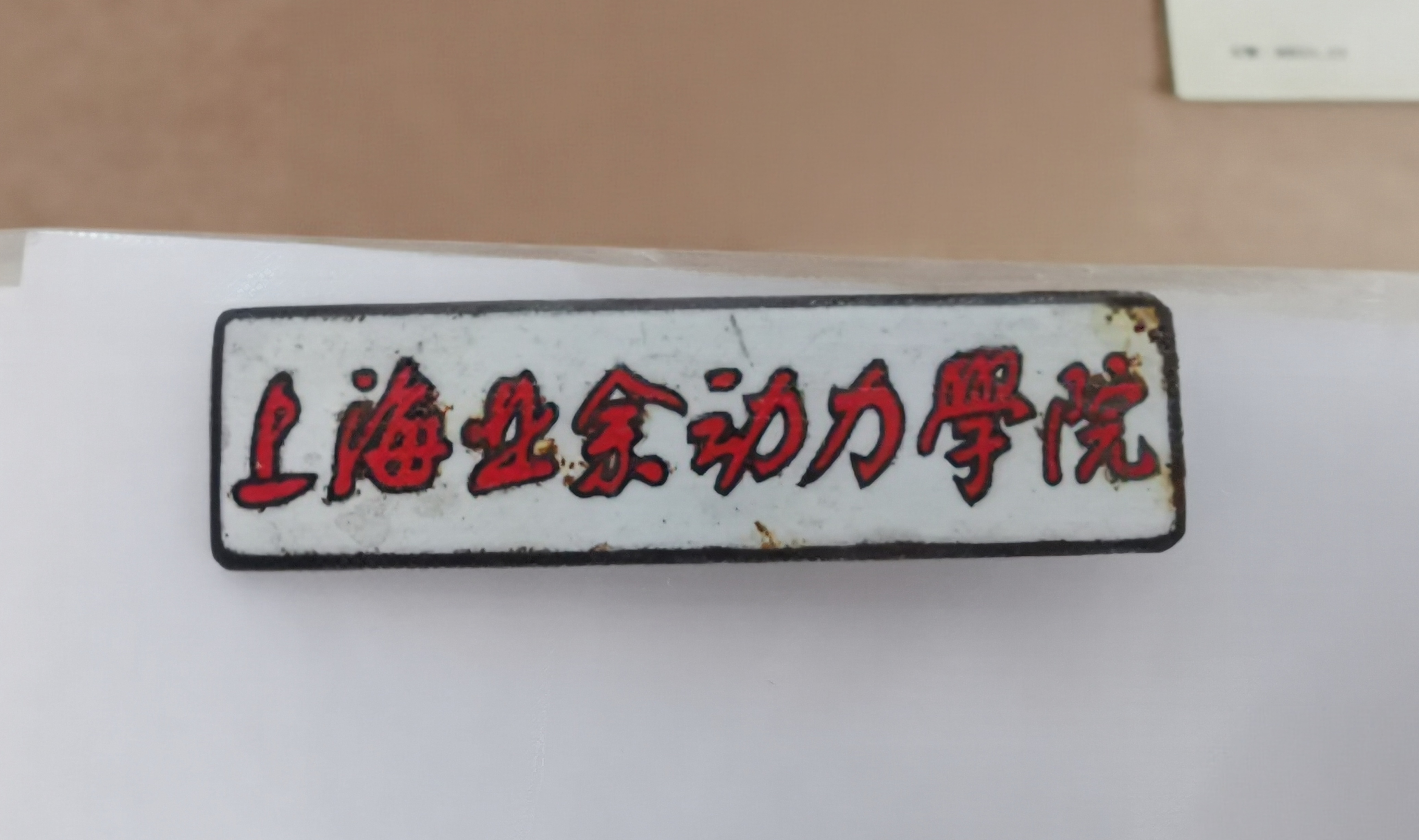 首启新章 | 硬核！“业余”大学何以不凡？