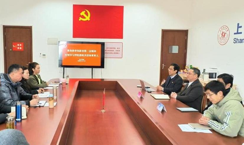 宋来深入体育学院交流 共话体育育人