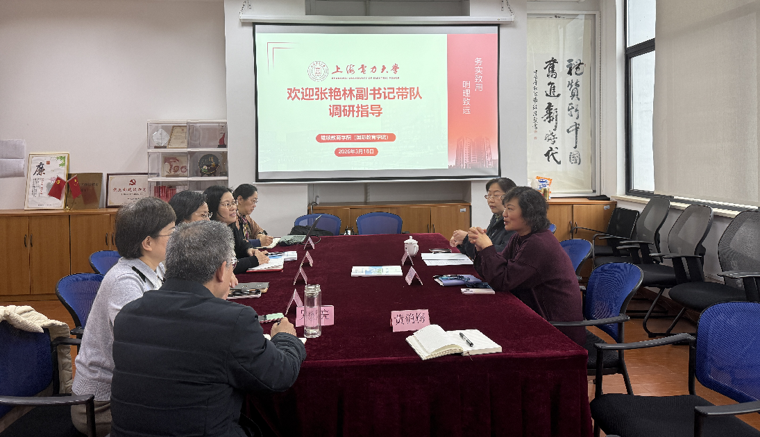 张艳林调研走访继续教育学院（国际教育学院）