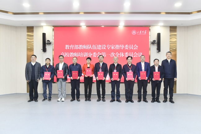 宋来受聘教育部教师队伍建设专家指导委员会委员