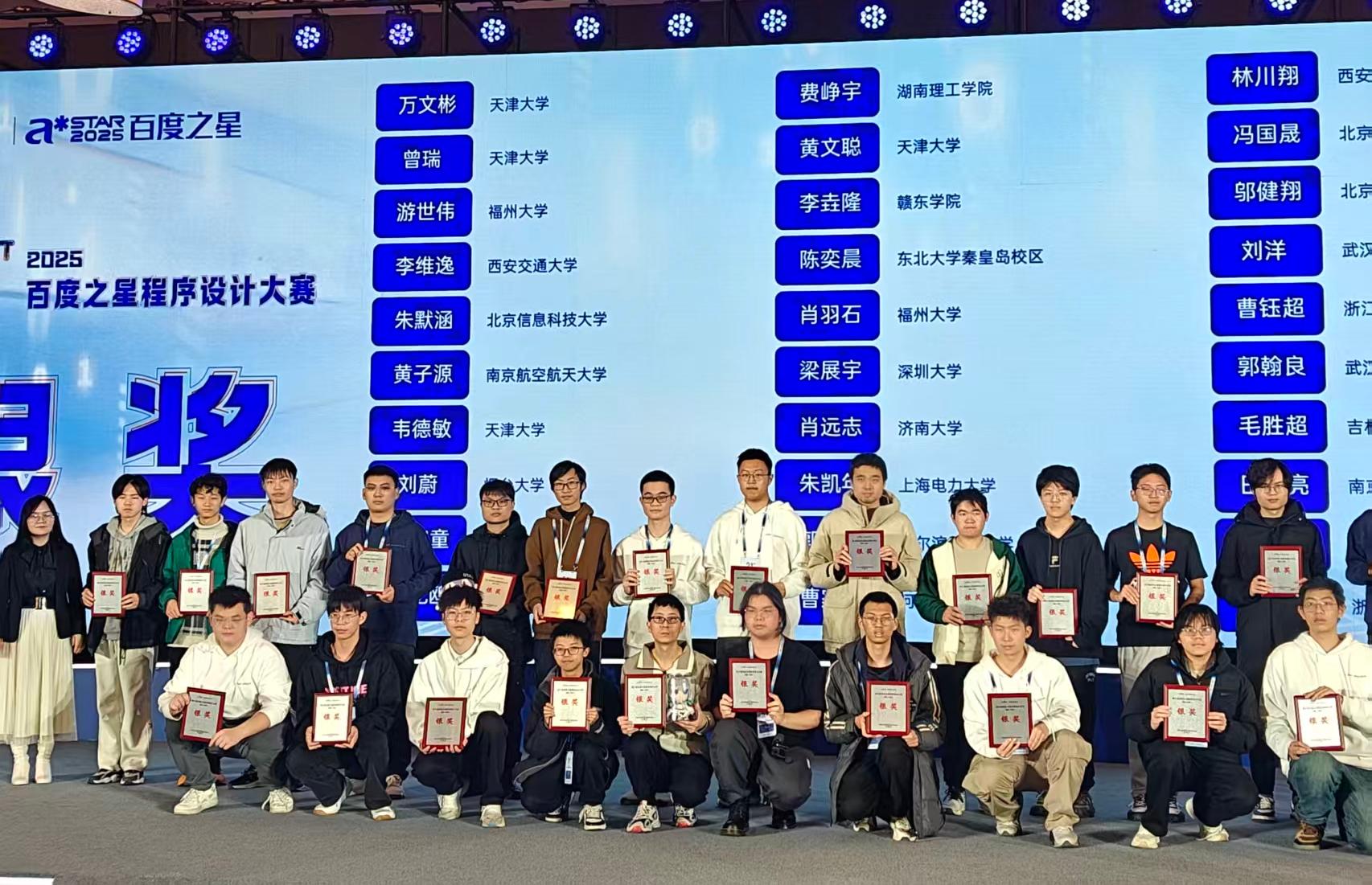 人工智能学部学子获第二十一届百度之星程序设计大赛全国总决赛银奖