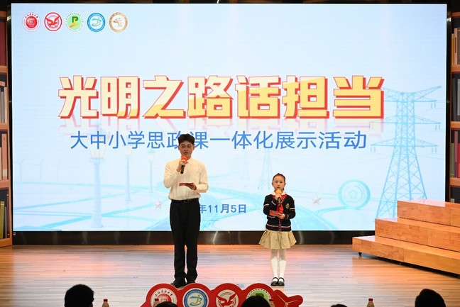 《中国新闻网》上海电力大学携手中小学共上一堂思政课：光明之路话担当