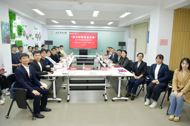 宋来与学生代表共话发展——我校举行“我与校领导面对面”座谈会