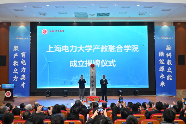 《中国科学报》全国首个行业特色院校实体化产教融合学院揭牌