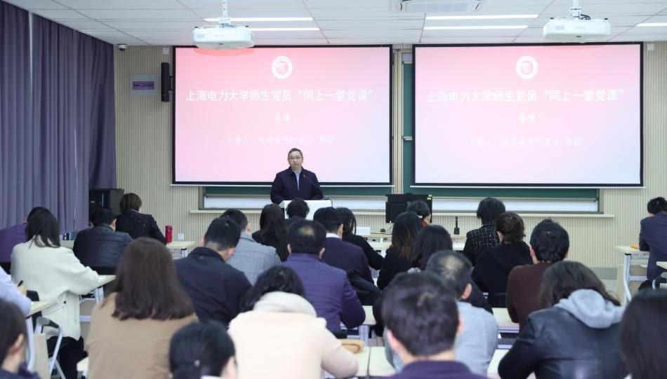 我校师生党员同上一堂党课