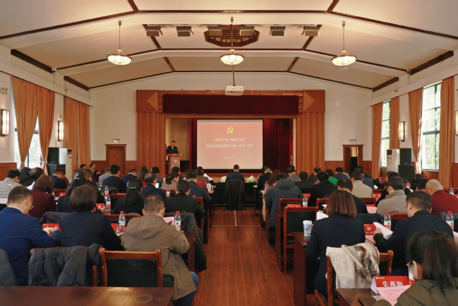 中国共产党上海电力大学第五届委员会第四次全体（扩大）会议召开