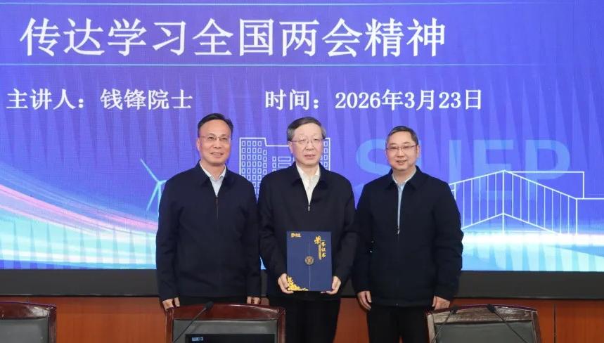 市政协副主席钱锋院士做客澎湃大讲堂 宣讲全国两会精神