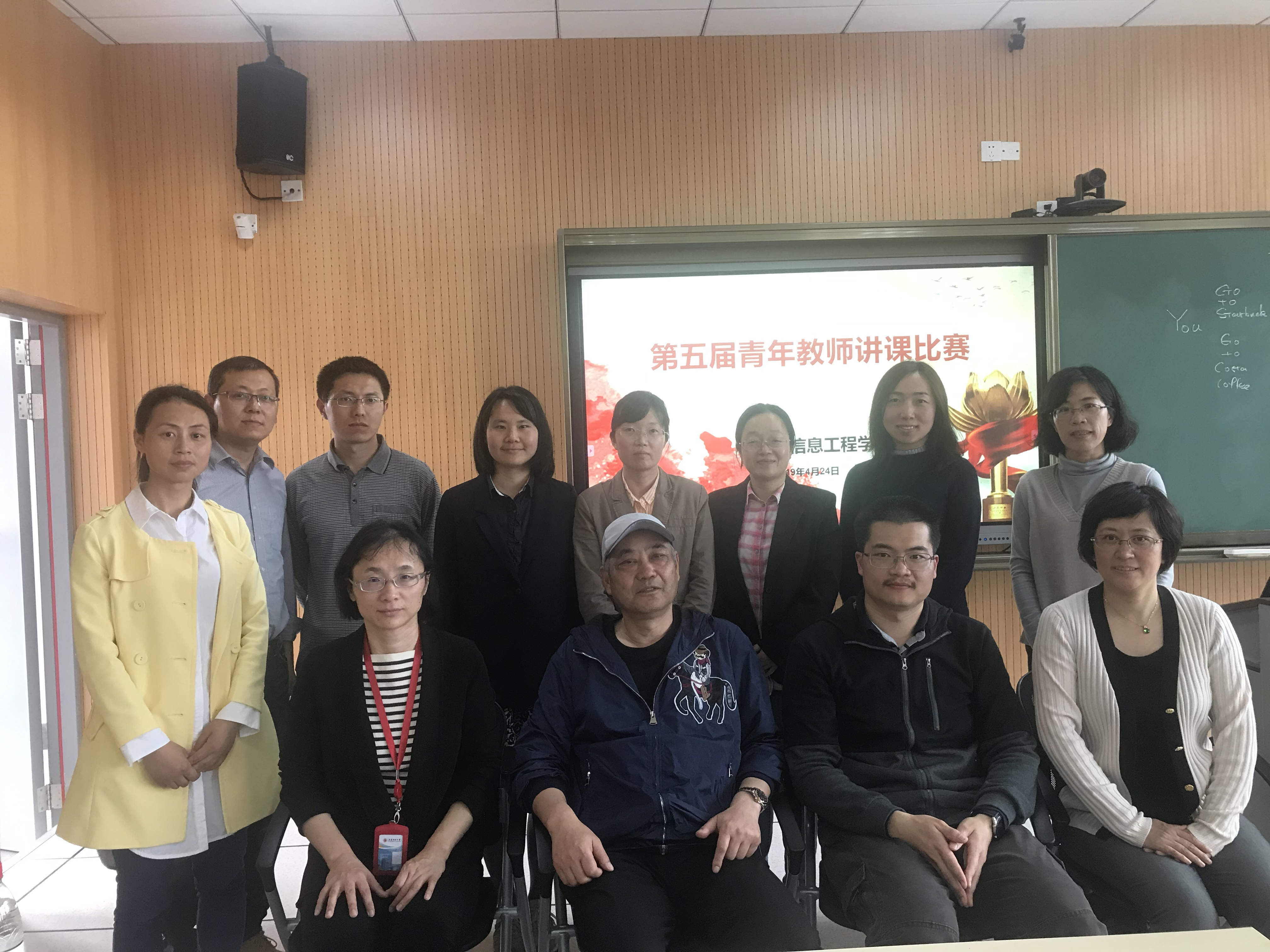 电子与信息工程学院举办青年教师讲课比赛