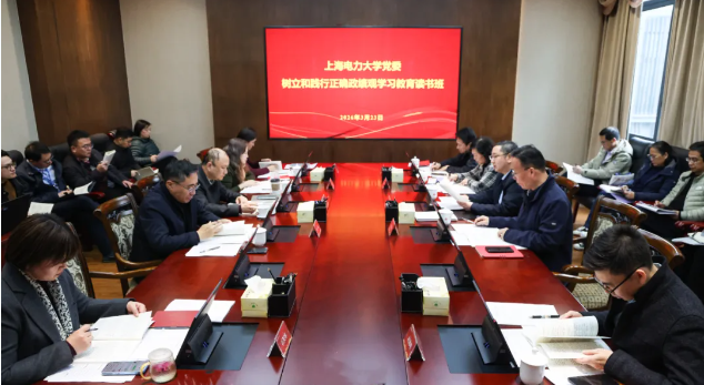 校党委举办树立和践行正确政绩观学习教育读书班