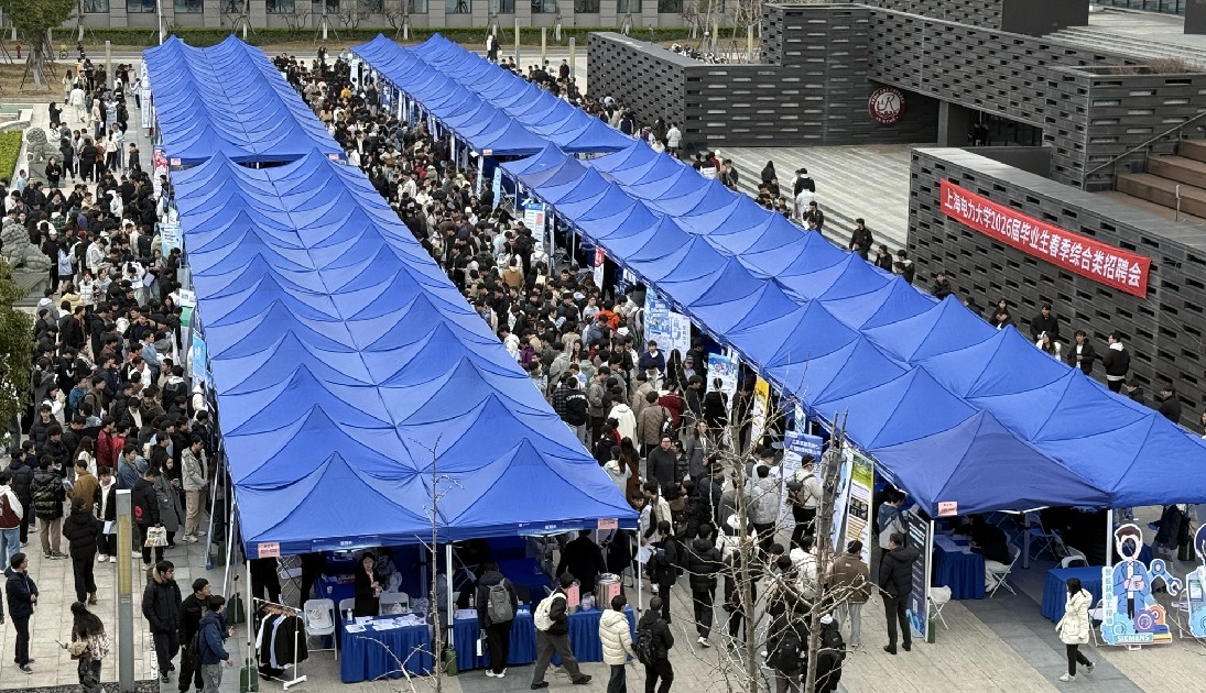 我校举办2026届毕业生春季首场综合类招聘会