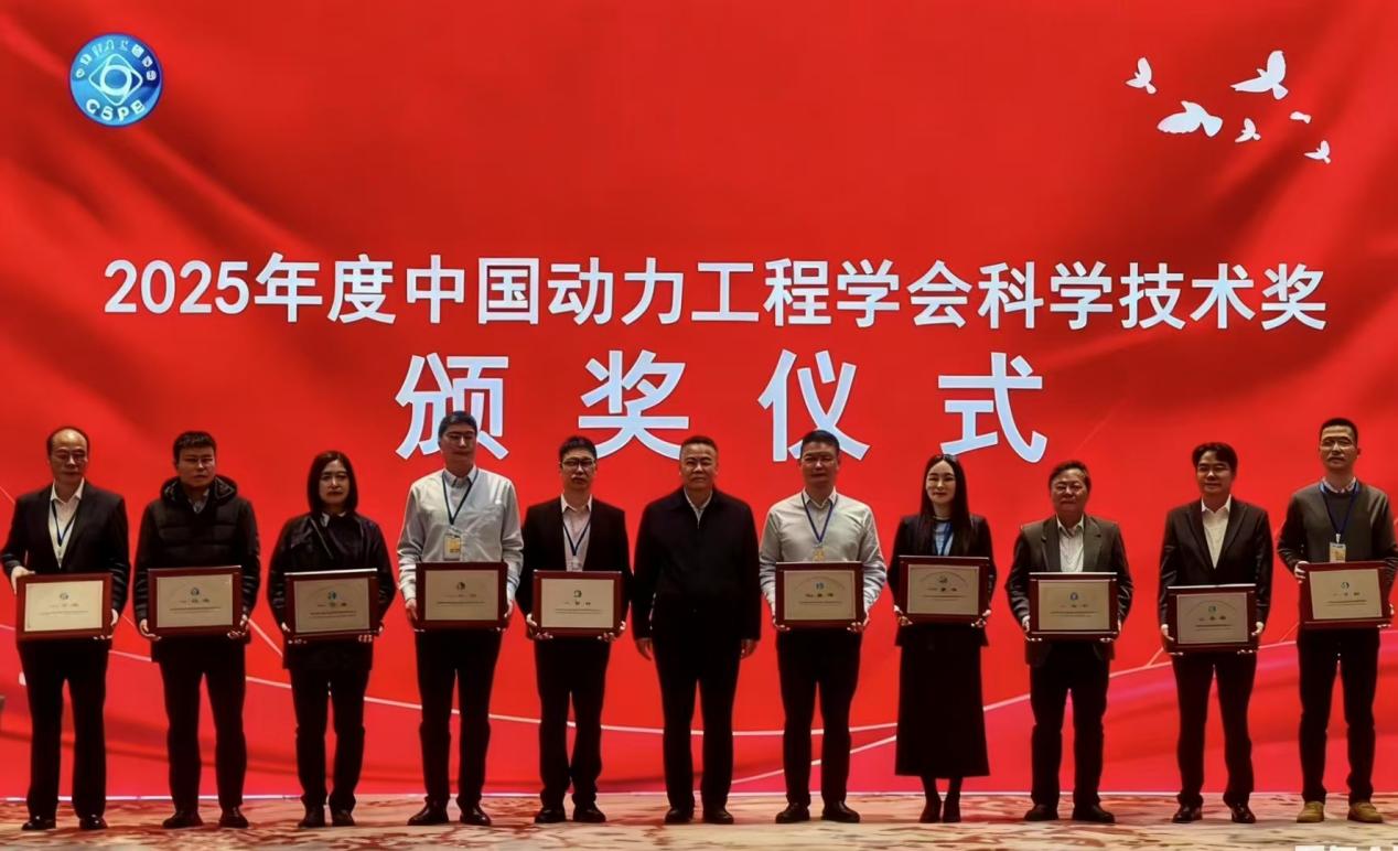 攻关减污降碳关键技术，服务国家“双碳”目标——我校牵头燃煤电站降污减碳项目荣获中国动力工程学会科学技术奖一、二等奖