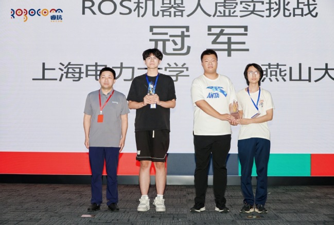 ROS项目勇夺全国总冠军！上电学子在2025年睿抗机器人开发者大赛（RAICOM）再创佳绩