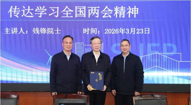 市政协副主席钱锋院士做客澎湃大讲堂宣讲全国两会精神