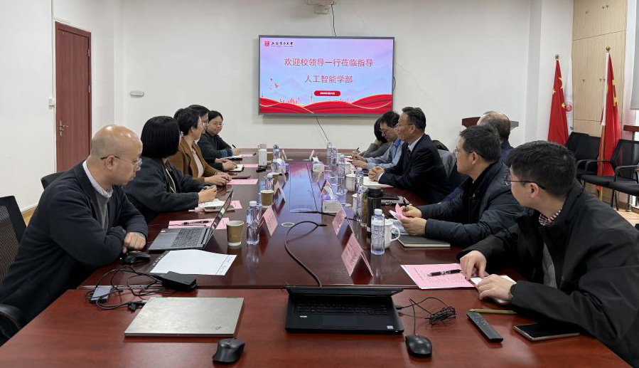 顾春华、杨宁调研人工智能学部