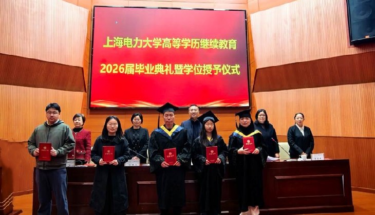 我校举行2026届高等学历继续教育毕业典礼暨学位授予仪式