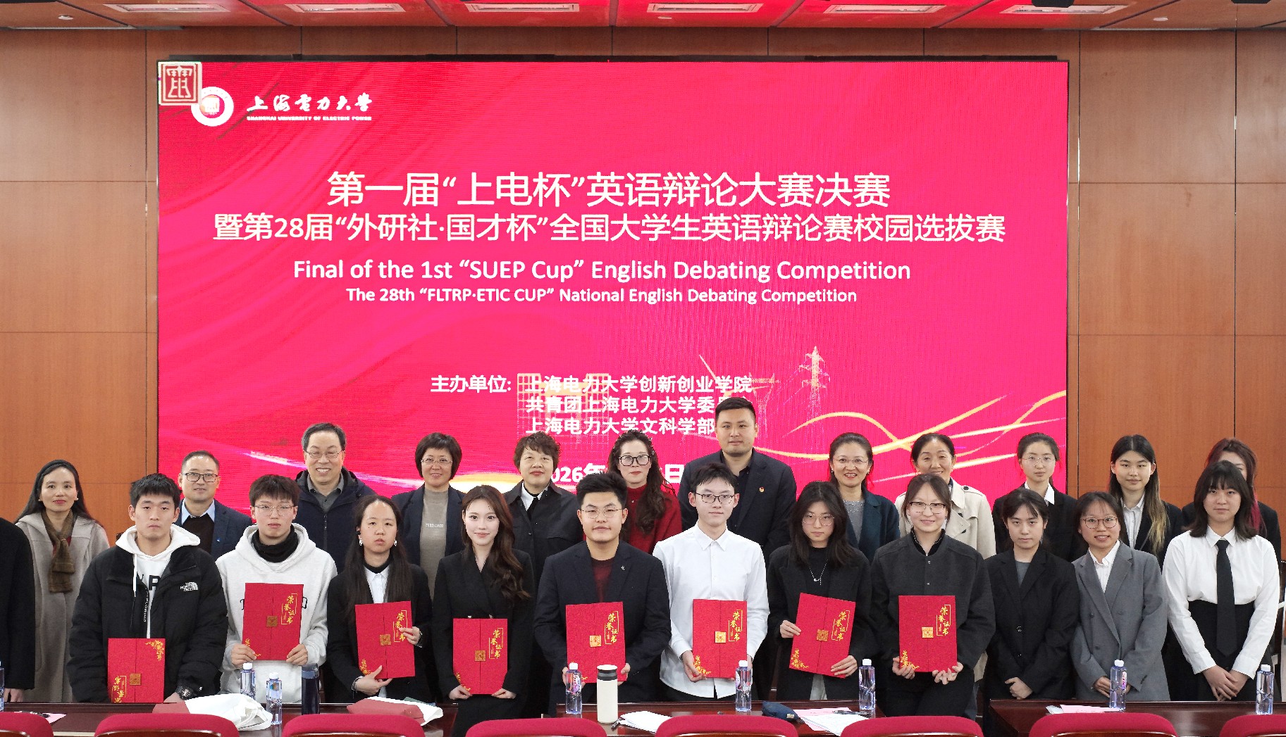 我校举行第一届“上电杯”英语辩论大赛决赛