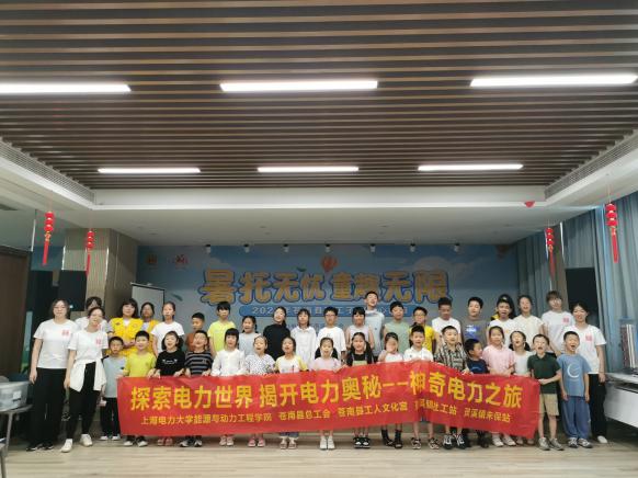山海逐绿电 青春砺担当——上海电力大学“核链山海”实践队浙江苍南行