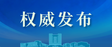 上海电力大学2026年博士研究生网上报名启动