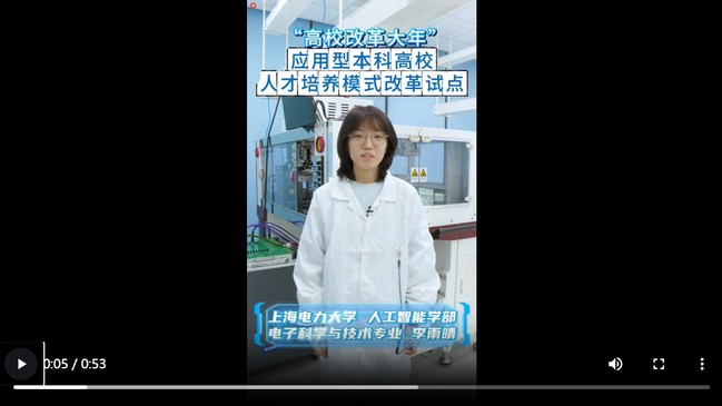 《上观新闻》我在芯片生产线上！“工科女”穿上防静电服，把车间当课堂|高校改革大年视频