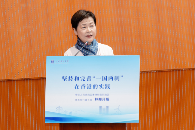 香港特别行政区第五任行政长官林郑月娥女士到访上海电力大学